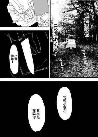 Hoshimiya Ichigo o Goukan Shite Boku wa Hoshi ni Naru. | 强奸了星宫莓的我化作了星星