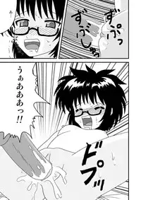 [Taka Zawamegumu (Takazawa)] はじめての○oく○ (Hajimete no Aku)