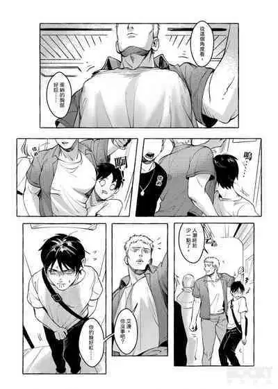 Eren Jaeger's Trolley Problem