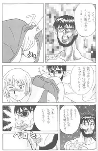 [Anthology] From The Neon Genesis 02