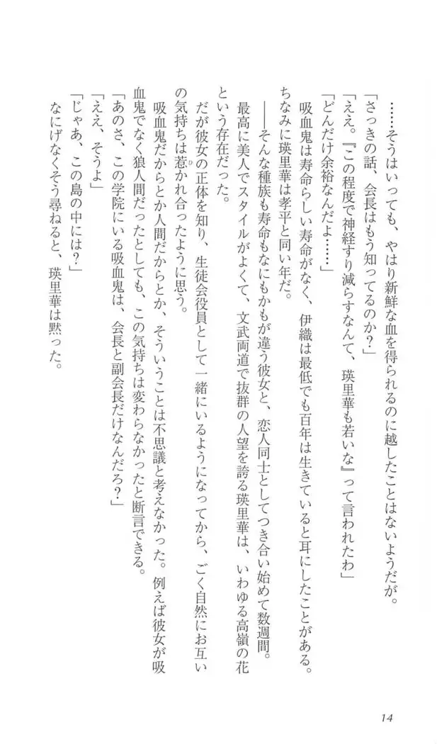 FORTUNE ARTERIAL 完結編