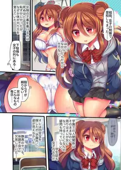 [うえにあるみかん]ゲーム内で奴隷娼婦に転職したら現実にも反映されるようです 1-2