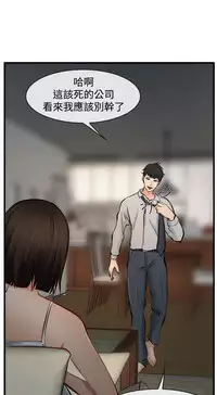 中文韩漫 他與她 Ch.0-5 [Chinese]