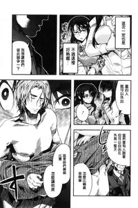 [Uchi-Uchi Keyaki] Setsuzoku Sareta Onna [Chinese]