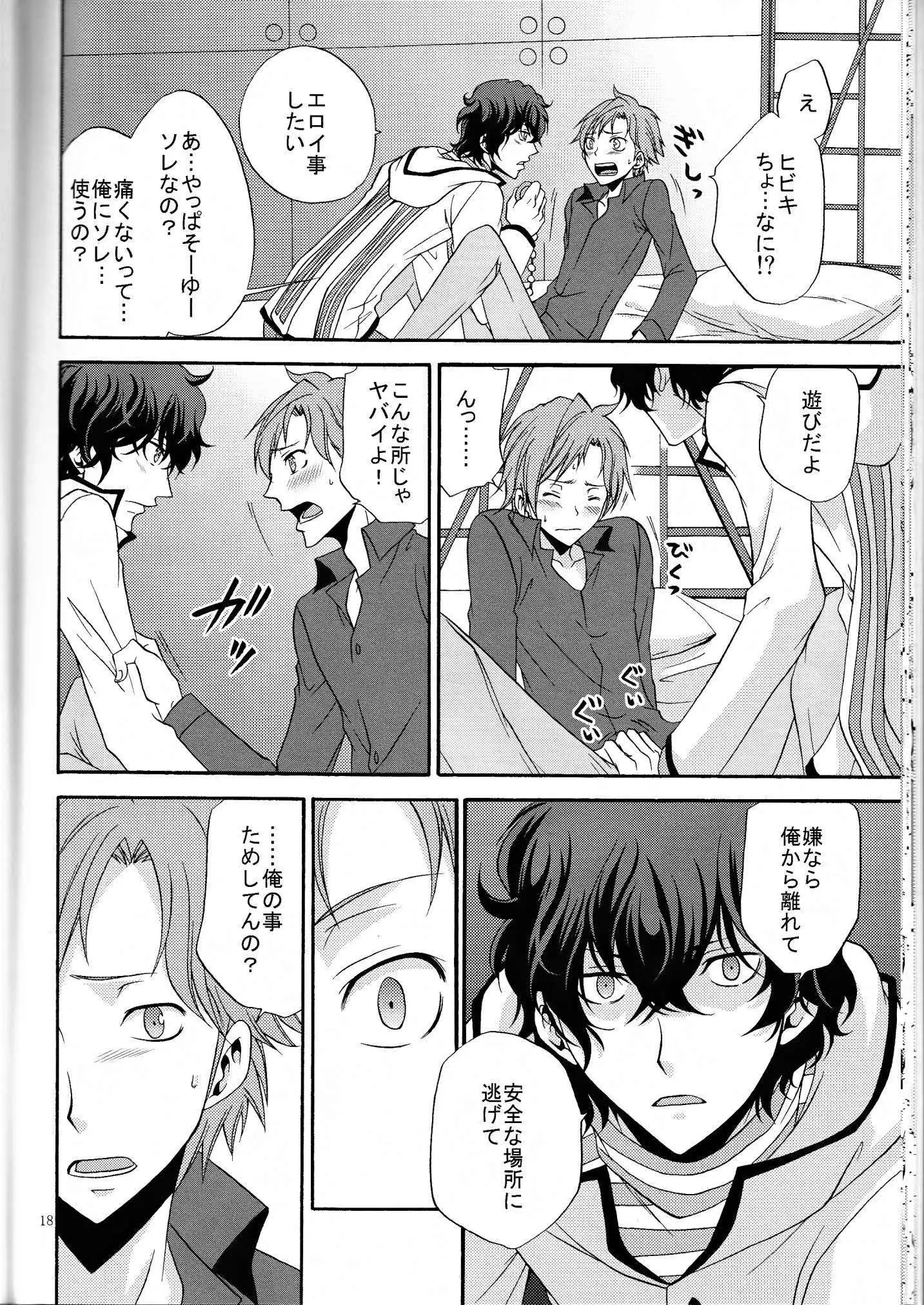 Ore no ki mo shiranaide