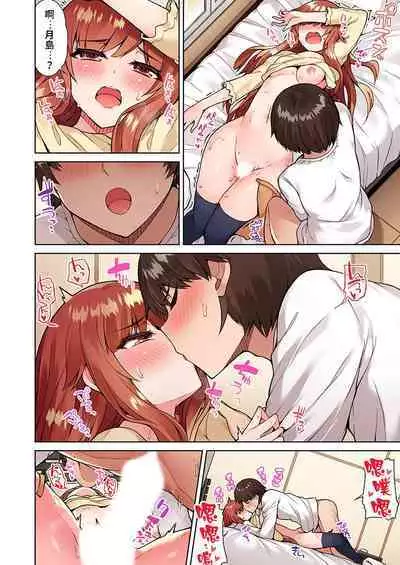 Traditional Job of Washing Girls' Body | 私密處洗淨屋的工作～和單戀的他在女湯裡～ Ch. 13-20