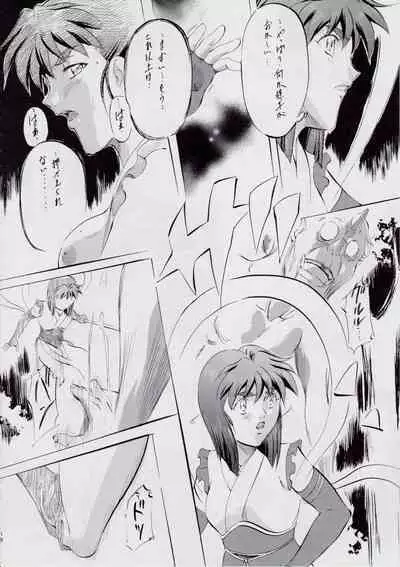 A＆M～亜衣とのべつまくなし～3