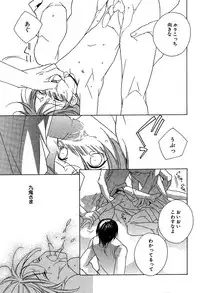 [Sakura Ashika] Ano Ko to Boku to Ano Hito to