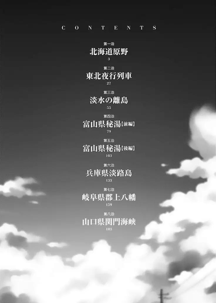 -with me？- ここではないどこかへ