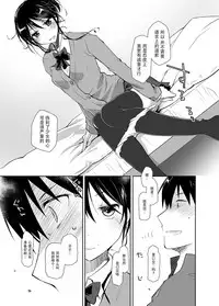 [Ponkotsu Works] Oshikake Kanojo to Keppeki-kun [Chinese] [靴下汉化组&魔法学院汉化组] [Digital]