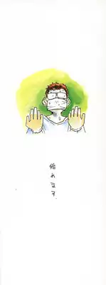 [Togashi] B.M.E.O [Chinese]