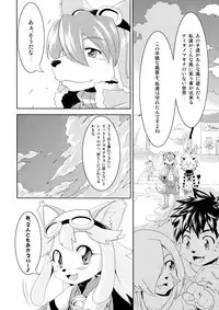 [GREONE] Watashi to Kare ワタシトカレ