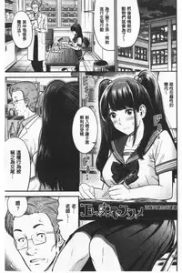 Tadashii Koubi no Susume | 正確的交尾法推薦你