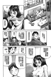 [Komine Tsubasa] zemen. shisutemu | 灼熱精液．淫妹體制 [chinese]