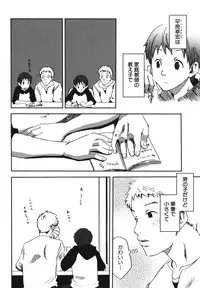 [Anthology] Shounen Ai no Bigaku EX 2