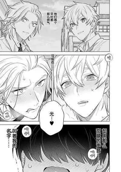 阴沉的我被双子爱慕的缘由