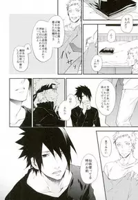 (SPARK11) [umeboshi (yusui)] Manimani (Naruto)