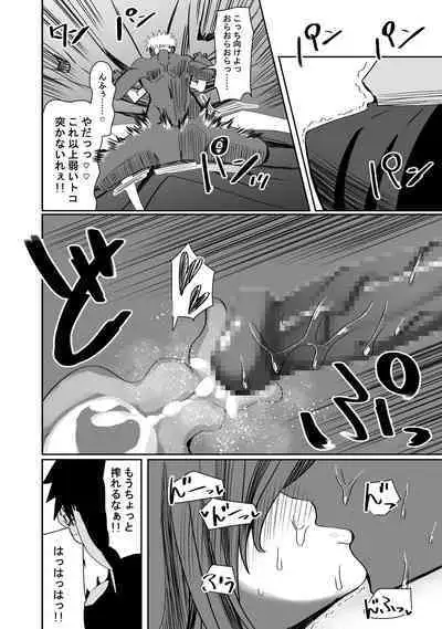 NTR Tanpen "Yuurei-kun wa Mita"