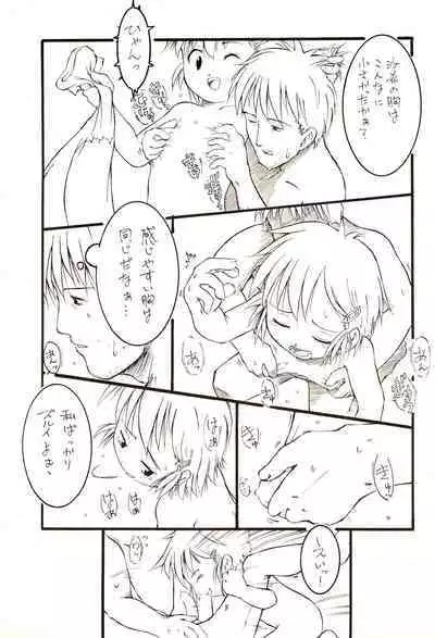 CHEROKEE Memorial forever with you