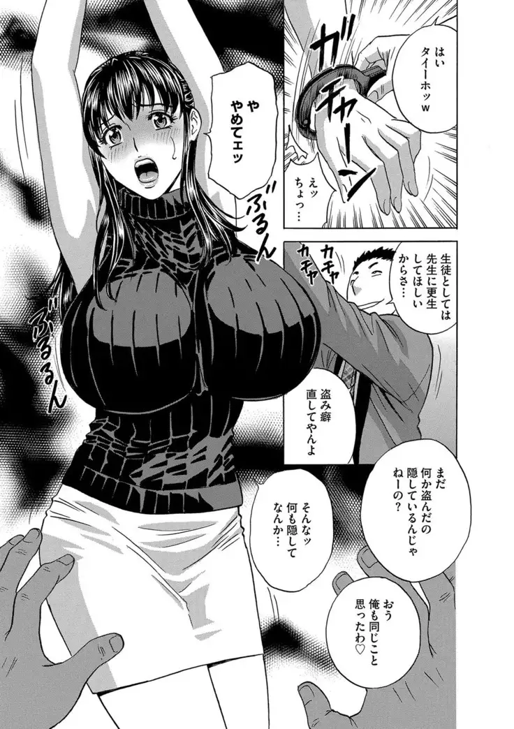 Cyberia Maniacs Zetsubou Netorare Selection Vol. 4