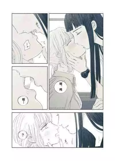 Yandere Ojou-sama ga Tannin Kyoushi o Kairaku Ochi saseru Hanashi | 病娇大小姐让担任教师堕落于快乐之中的故事