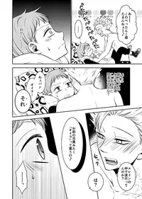 [SF-L (Hikari)] Imouto no Migawari (Nanatsu no Tazai) [Digital]