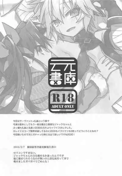 (C95) [Un-moto Shoko (Un-moto)] Rot (Fate/stay night)