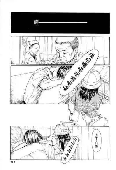 [Machida Hiraku] Kaineko [Chinese] [Incomplete]