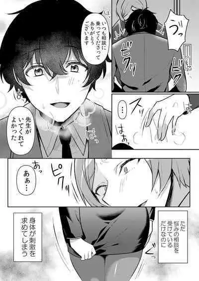 生イキJKに中●し調教～めちゃくちゃに突いて、奥の方に出してあげるね 49話