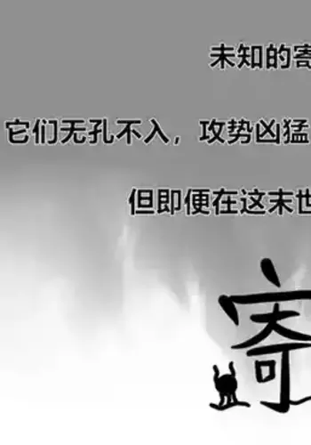 [monkey dio] 寄生方舟 01-15