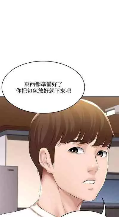 养老金的所有者 31-54 CHI (manhwaroshixp.wordpress.com/)