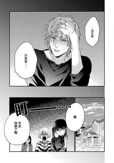 [Shiramatsu] Bukiyou na Hakui no Nugashikata | 脱掉白衣的笨拙方法 01-03 [Chinese] [拾荒者汉化组] [Digital]