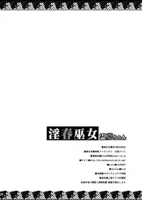 Inshun Miko Reimu-chan