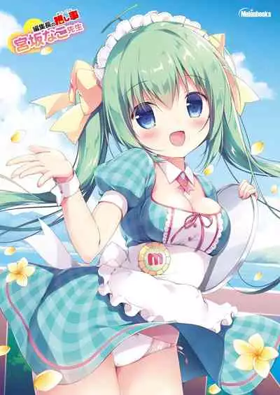 月刊うりぼうざっか店 2018年4月25日発行号