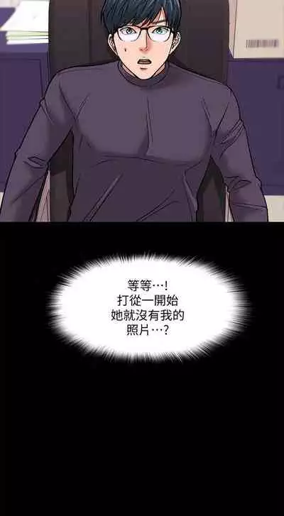 【周日连载】教授,你还等什么?(作者:madstart&耀安) 第1~30话