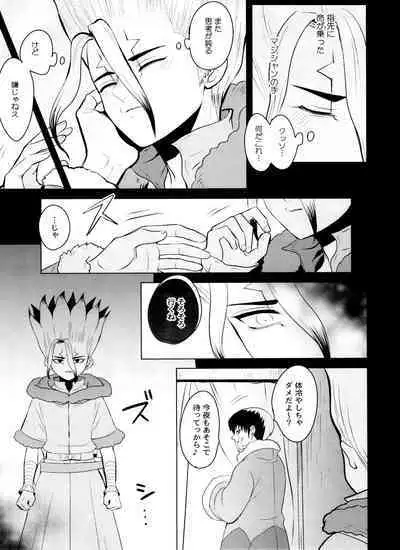 (Hoshi ni Negai o 2) [ism (eGo) Violet Engram (Dr.STONE)