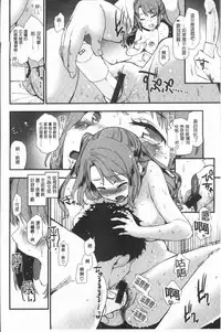 [Mozu] Caramel Maniacs | 濕熱交纏的甜美狂熱 [Chinese]