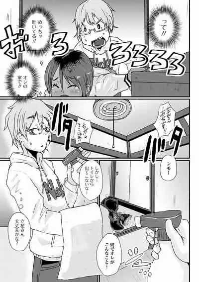 Ougon no Sonata XXX Sono Juuichi