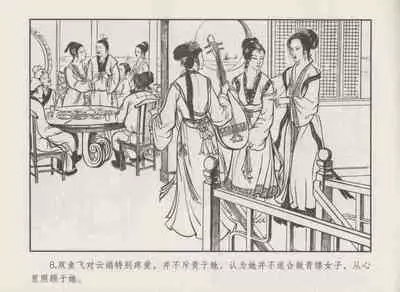 史上名妓 秦淮翘楚-柳如是(张子明 2010年11月)