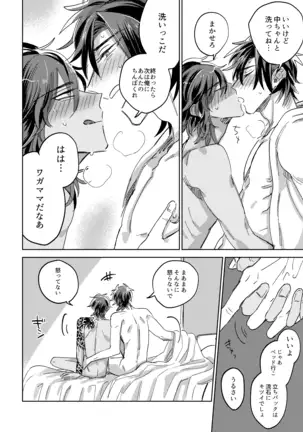 Tama niwa Renraku Choudai Ne.