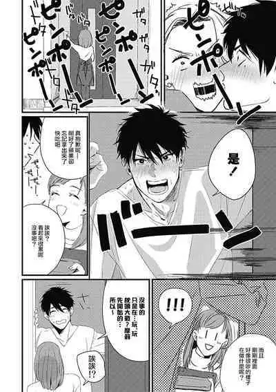 [Kitano Gumin] Chinkou Discover | 寻唧记 [Chinese] [Digital]