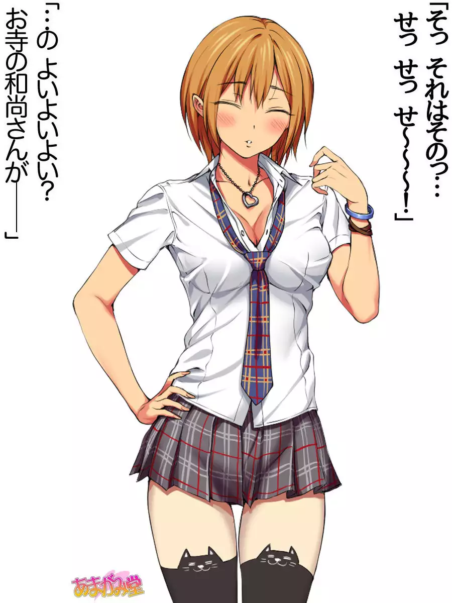 七瀬ちゃんNTR！第２部 第 1~6.8 話