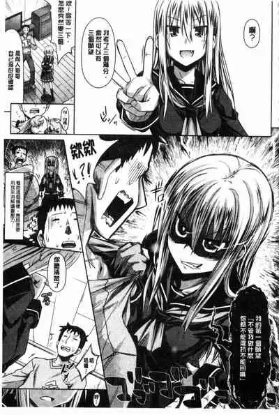 Amakuchi Virgin | 甘甜可口的處女