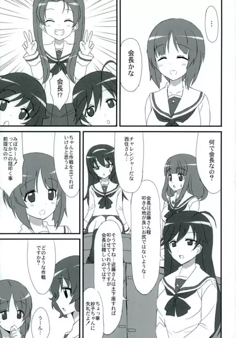 PPAP - penpen plan anzu penper