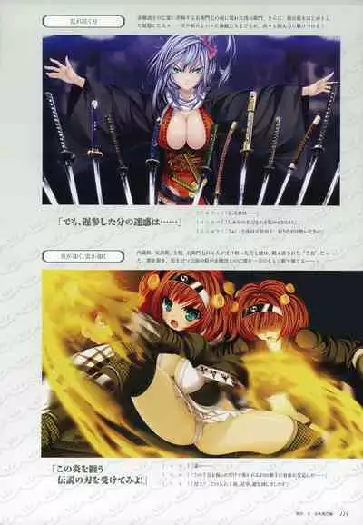 ChuSinGura 46+1 Official Visual Fan Book