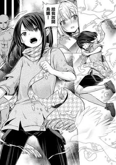 [ShiBi] Succubus Company ch.1-9 [Chinese] [無邪気漢化組] [Digital]