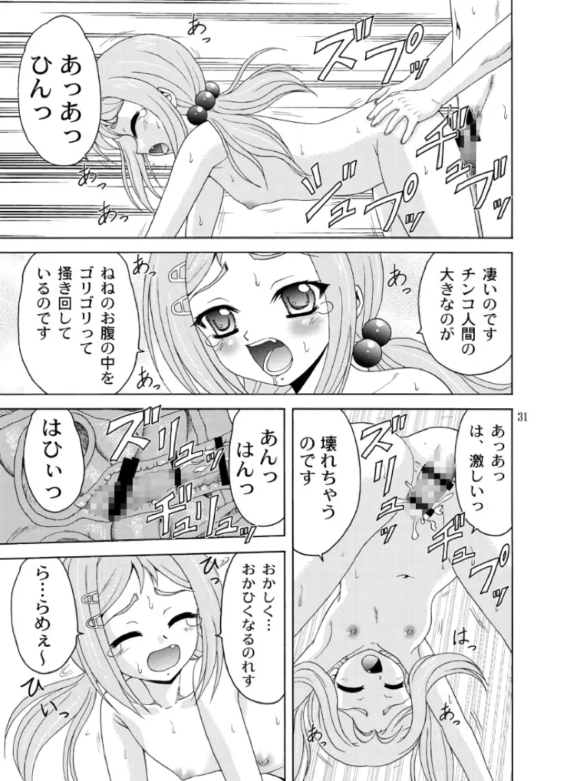 REN * NENE（KOIHIME MUSOU)