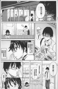 [Himeno Komomo] Shikiyoku Träumerei | 色慾的校園白日夢 [Chinese]