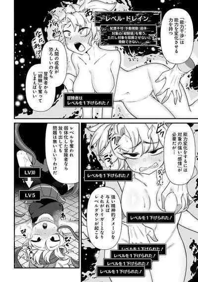 Maousama no bugtrap dungeon seisakuki