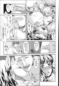 [Fujimi] Shoujo Sanka